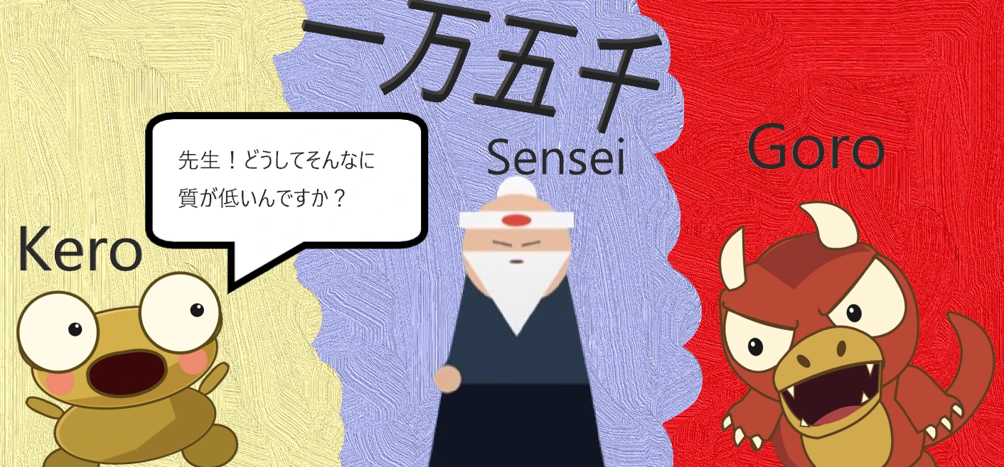 A wide picture in three painted strips, yellow on the left, lavender blue in the middle and red on the right, with the kanji 一万五千 across the top. On the left, labelled Kero, a golden Kero with big eyes and an open mouth raises his arms under a speech bubble reading 先生!どうしてそんなに質が低いんですか? In the middle, labelled Sensei, a simply drawn Sensei with a white topknot, a white headband with a red dot, a white pointed beard and a dark robe. On the right, labelled Goro, a red horned Goro with angry eyes and an open mouth full of sharp teeth raises his claws.