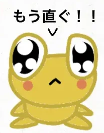 Cropped fan artwork of golden Kero with huge sparkling eyes beneath the Japanese words もう直ぐ!! and a downward arrow.