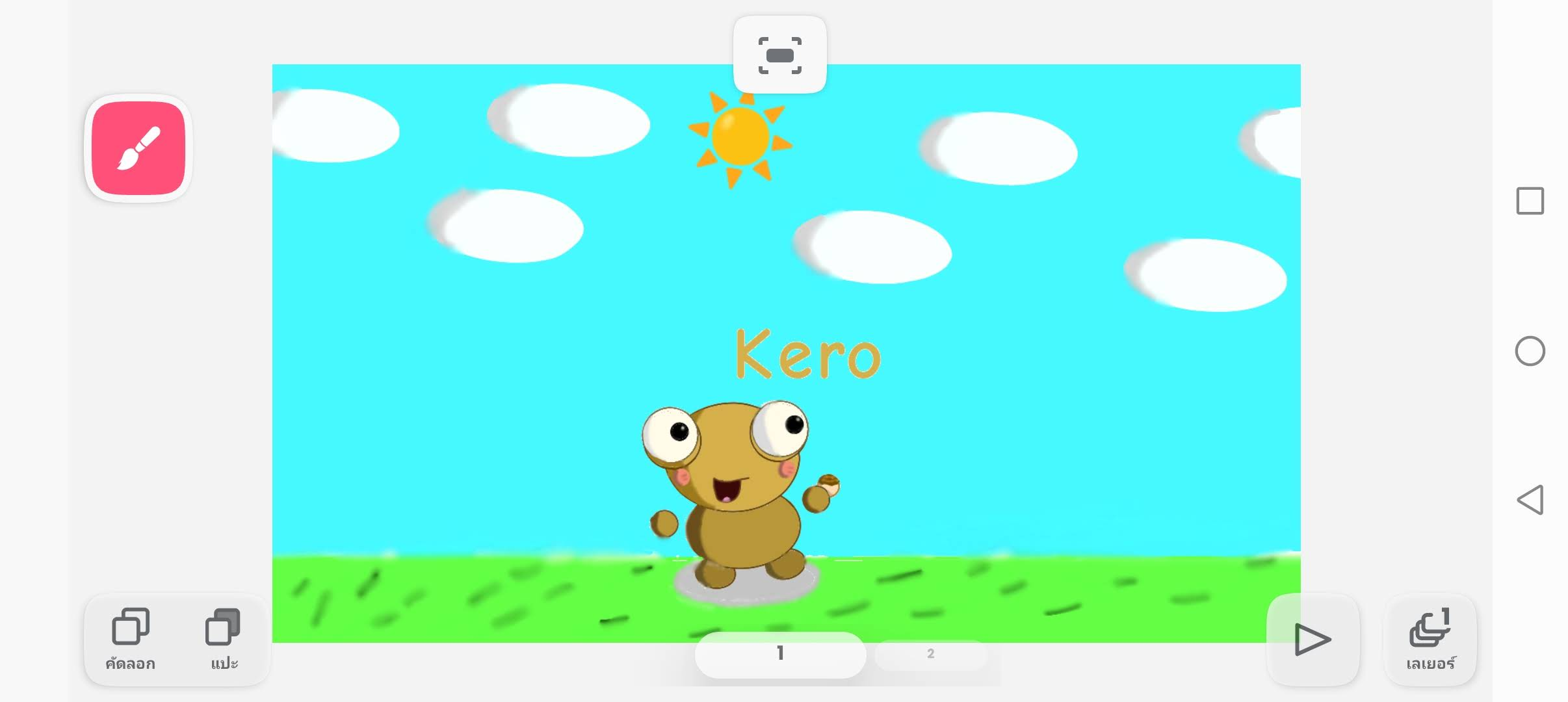A drawing-app screenshot of a smiling golden Kero holding an octopus ball on bright green grass, beneath a blue sky, white clouds, a sun and Kero lettering.