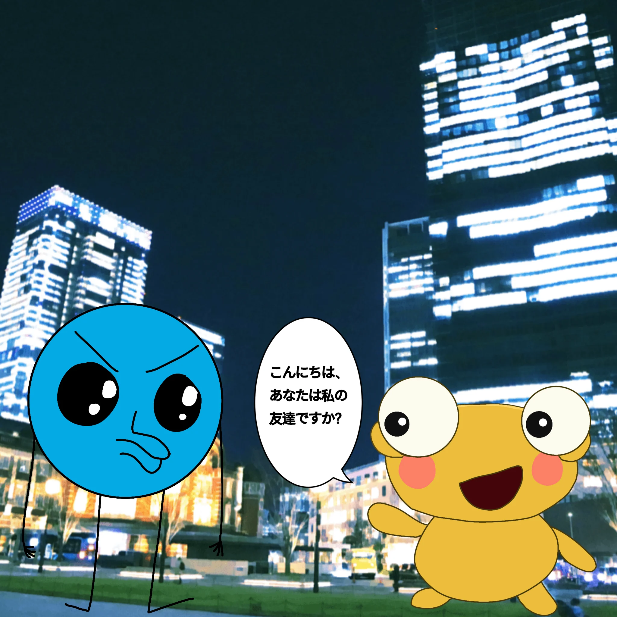 A smiling Kero waves at a frowning blue circle character in front of lit-up night-time skyscrapers, with a Japanese speech bubble between them.