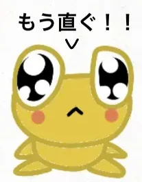 Golden Kero with huge sparkling eyes, under the Japanese words for “very soon!!” and a small arrow pointing down at him.