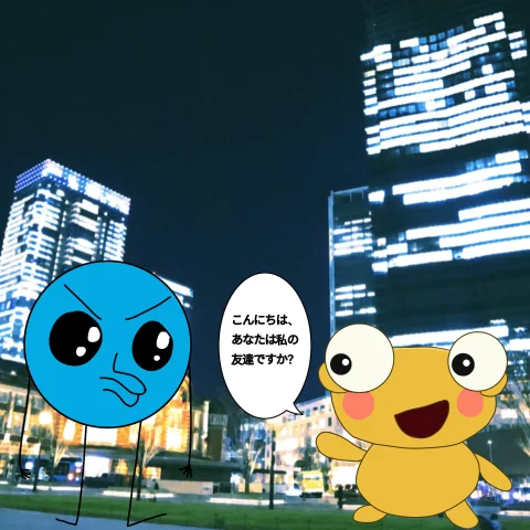 A smiling Kero waves at a frowning blue circle character in front of lit-up night-time skyscrapers, with a Japanese speech bubble between them.