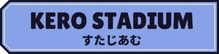Kero Stadium