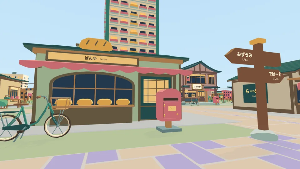 The bakery, ぱんや (panya), with a giant loaf on its roof, a bicycle and a post box, and a signpost to みずうみ (mizuumi, the lake) and でぱーと (depāto, the store).