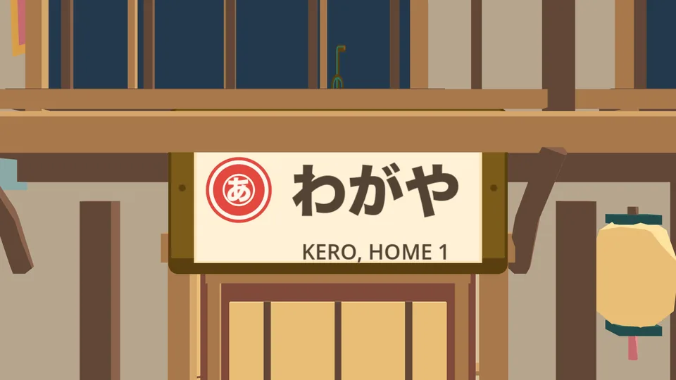 A house’s door board in Kero Town: a red seal with あ (a) in a ring, beside わがや (wagaya, my home) and KERO, HOME 1.